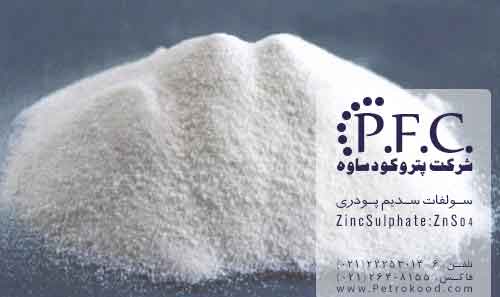 petrokood sodium sulphte pp