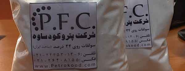 سولفات روی خوراک دام و طیور، سولفات روی کشاورزی